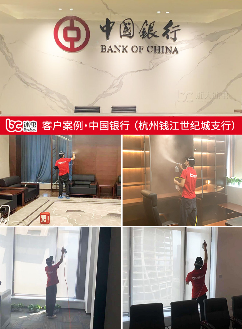 中国银行（钱江世纪城支行）