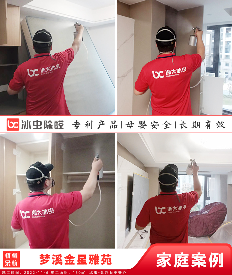 蓝色港湾--上海除甲醛