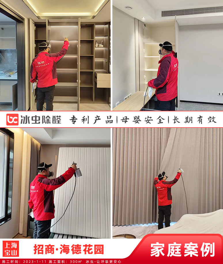 璞悦湖畔--嘉兴除甲醛