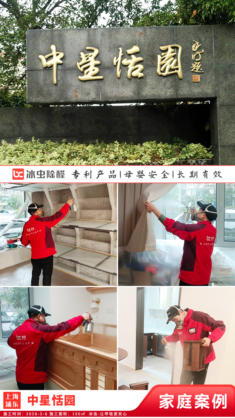 冰虫新房除甲醛案例-浙江杭州拱墅区-天泱雅筑