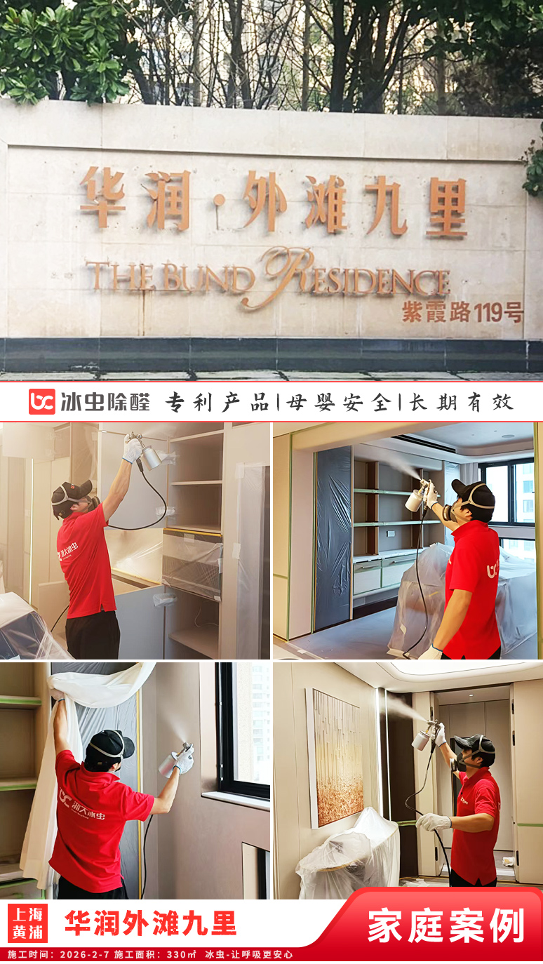 冰虫新房除甲醛案例-浙江杭州拱墅区-天泱雅筑