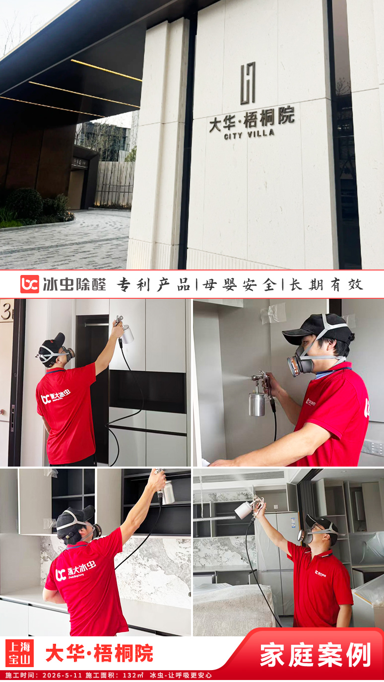 冰虫新房除甲醛案例-浙江杭州拱墅区-天泱雅筑 