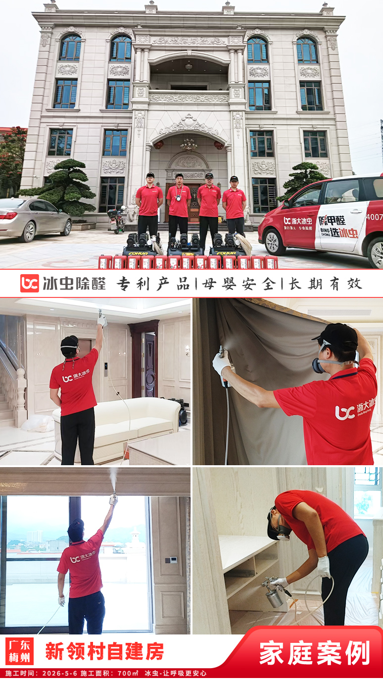冰虫新房除甲醛案例-浙江杭州拱墅区-天泱雅筑 
