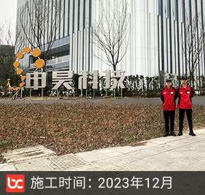 申昊科技除甲醛
