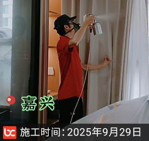 嘉兴中天江南诚品除甲