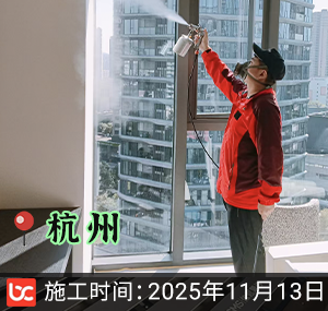 杭州-中家德玺-除甲醛