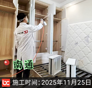 南通-如意佳园-除甲醛