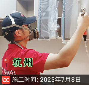 杭州-锦绣公馆-除甲醛